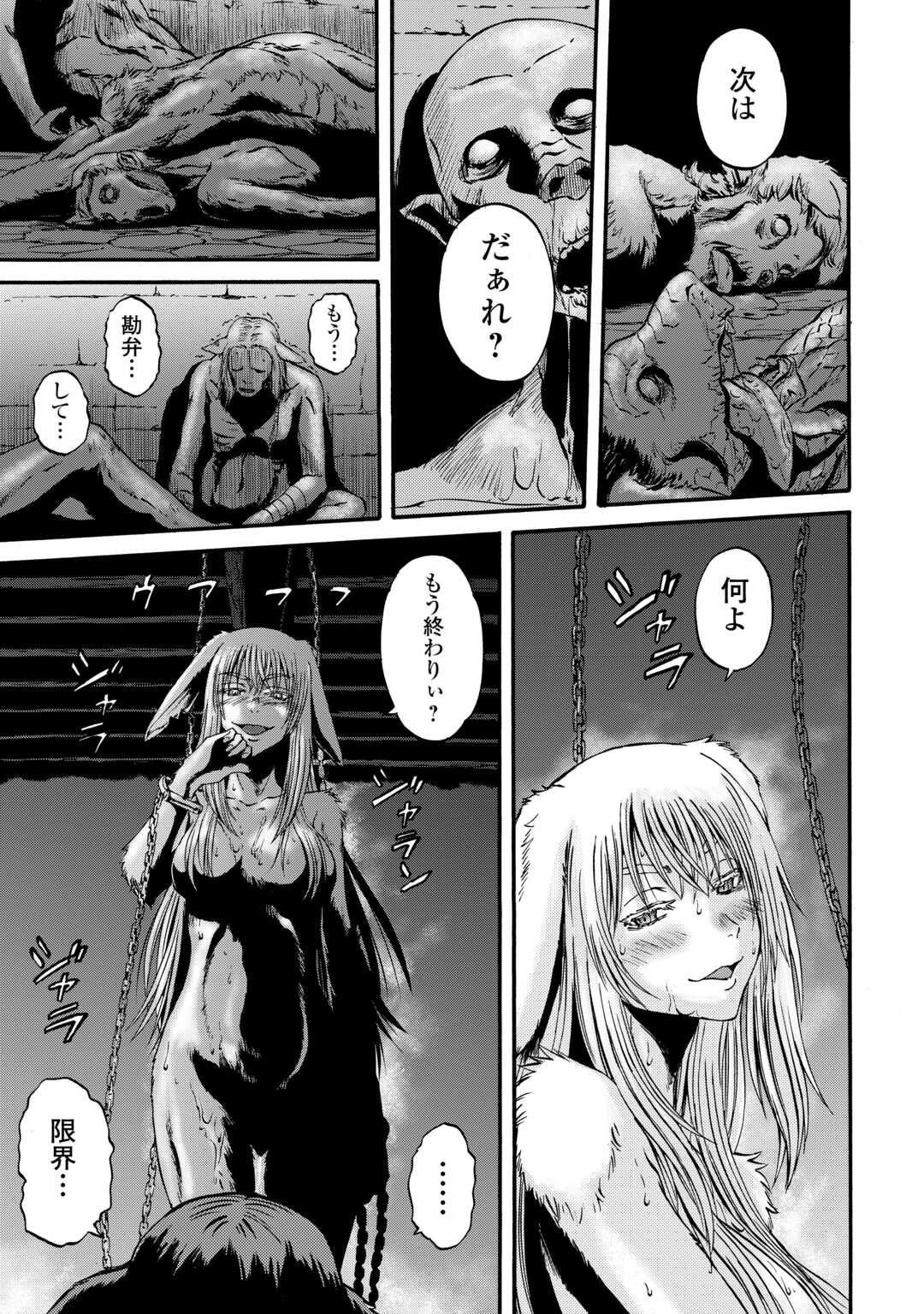 Gate - Jietai Kare no Chi nite, Kaku Tatakeri Chap 132 - Next Chap 133