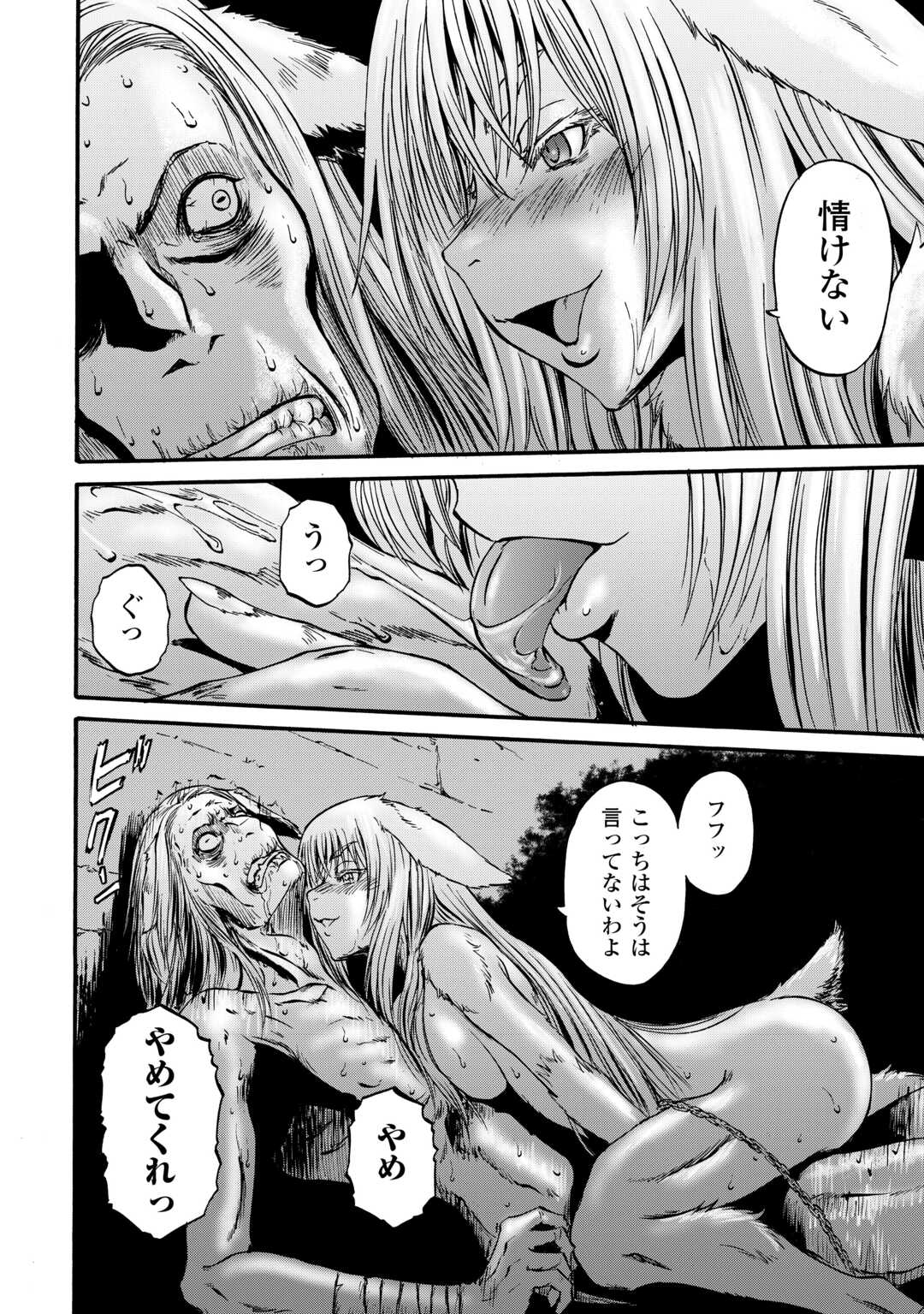 Gate - Jietai Kare no Chi nite, Kaku Tatakeri Chap 132 - Next Chap 133