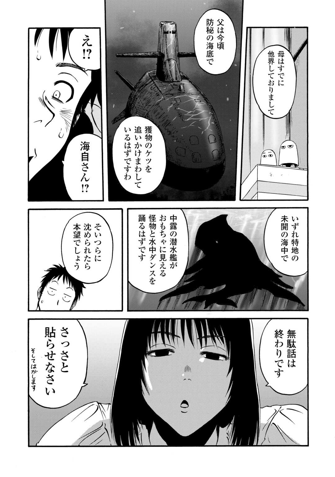 Gate - Jietai Kare no Chi nite, Kaku Tatakeri Chap 133 - Next Chap 134
