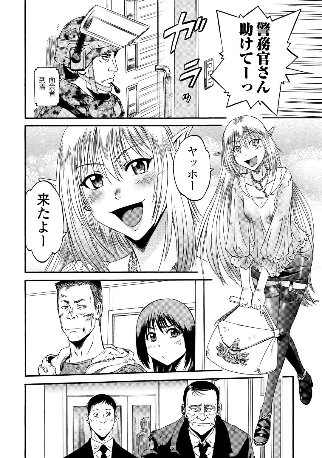 Gate - Jietai Kare no Chi nite, Kaku Tatakeri Chap 133 - Next Chap 134