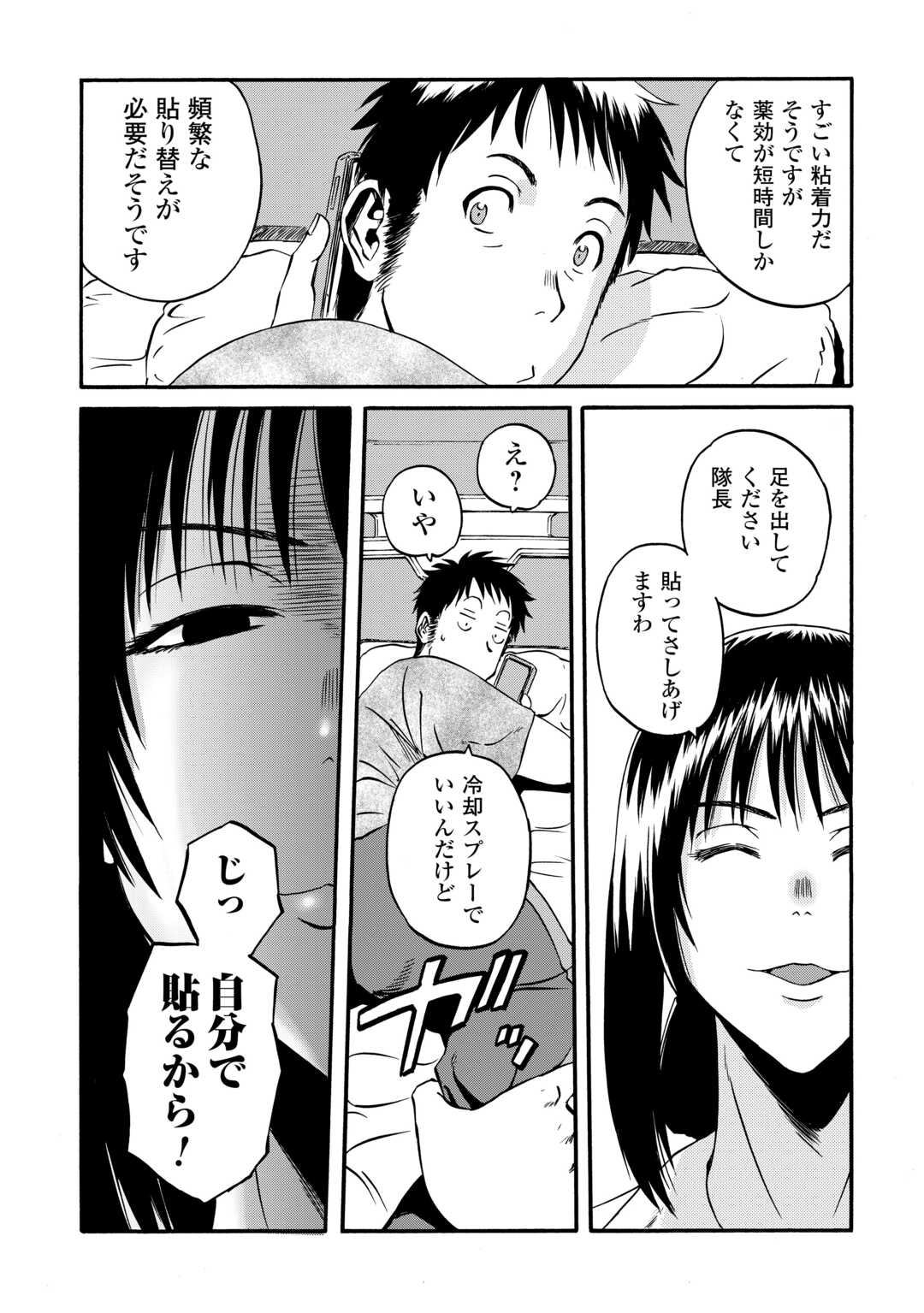 Gate - Jietai Kare no Chi nite, Kaku Tatakeri Chap 133 - Next Chap 134