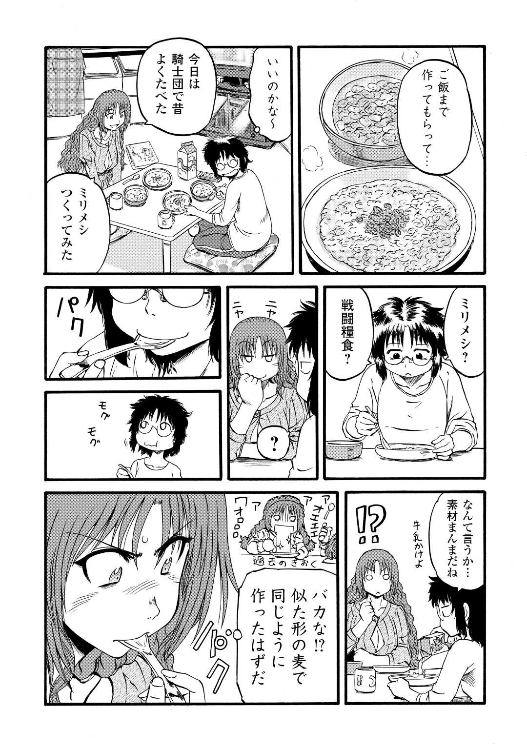 Gate - Jietai Kare no Chi nite, Kaku Tatakeri Chap 109 - Next Chap 110
