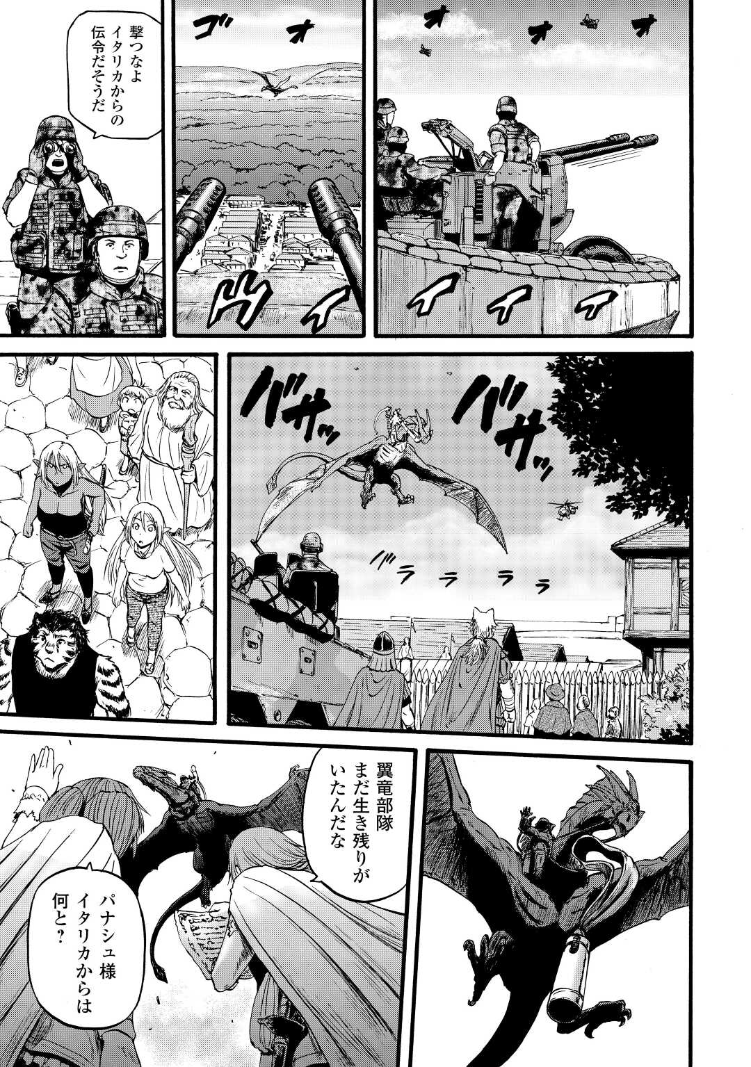 Gate - Jietai Kare no Chi nite, Kaku Tatakeri Chap 109 - Next Chap 110