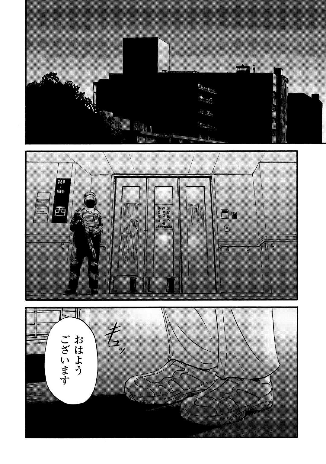 Gate - Jietai Kare no Chi nite, Kaku Tatakeri Chap 109 - Next Chap 110
