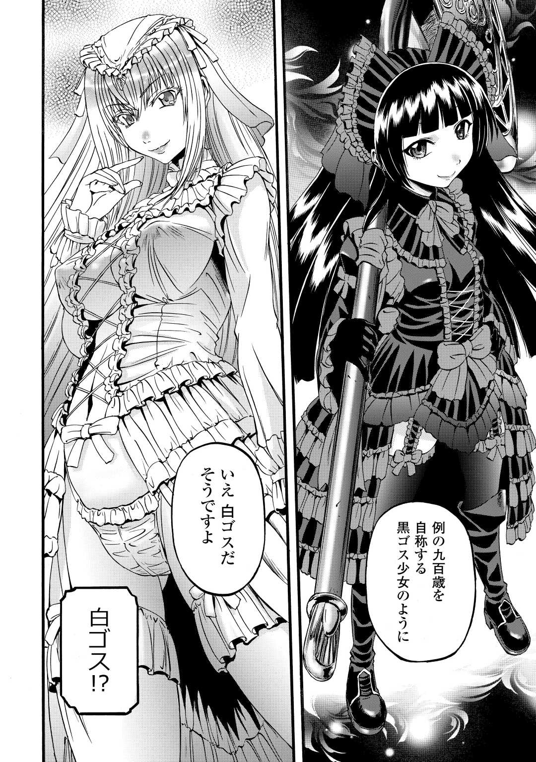 Gate - Jietai Kare no Chi nite, Kaku Tatakeri Chap 109 - Next Chap 110