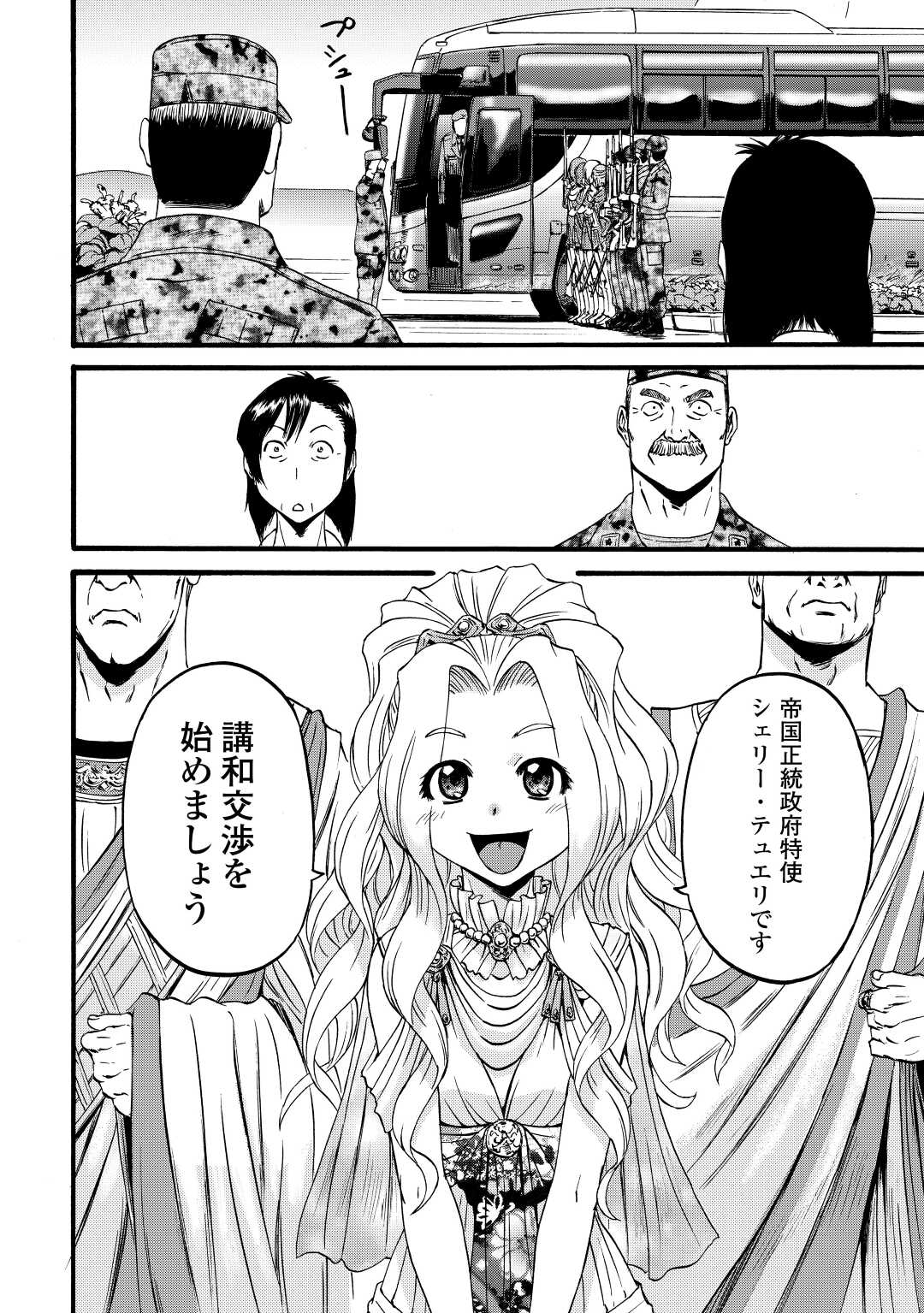 Gate - Jietai Kare no Chi nite, Kaku Tatakeri Chap 109 - Next Chap 110