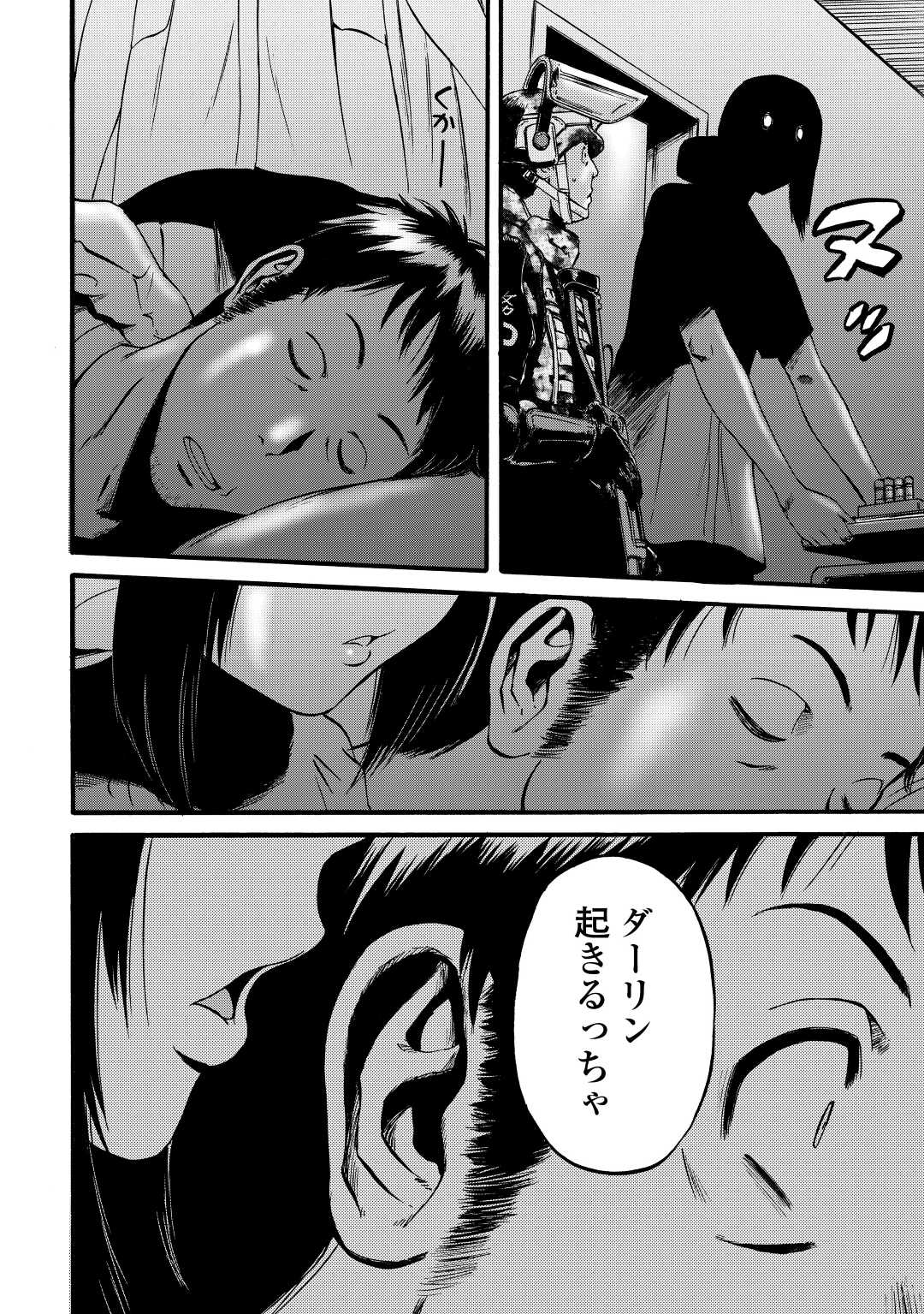 Gate - Jietai Kare no Chi nite, Kaku Tatakeri Chap 109 - Next Chap 110