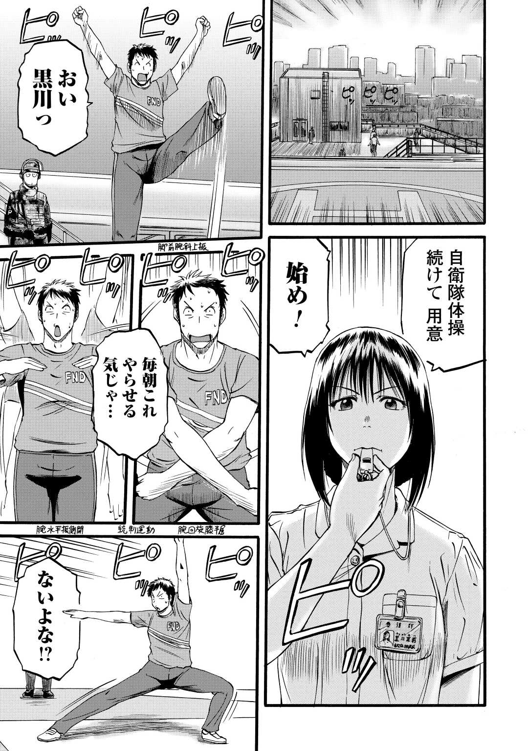 Gate - Jietai Kare no Chi nite, Kaku Tatakeri Chap 109 - Next Chap 110