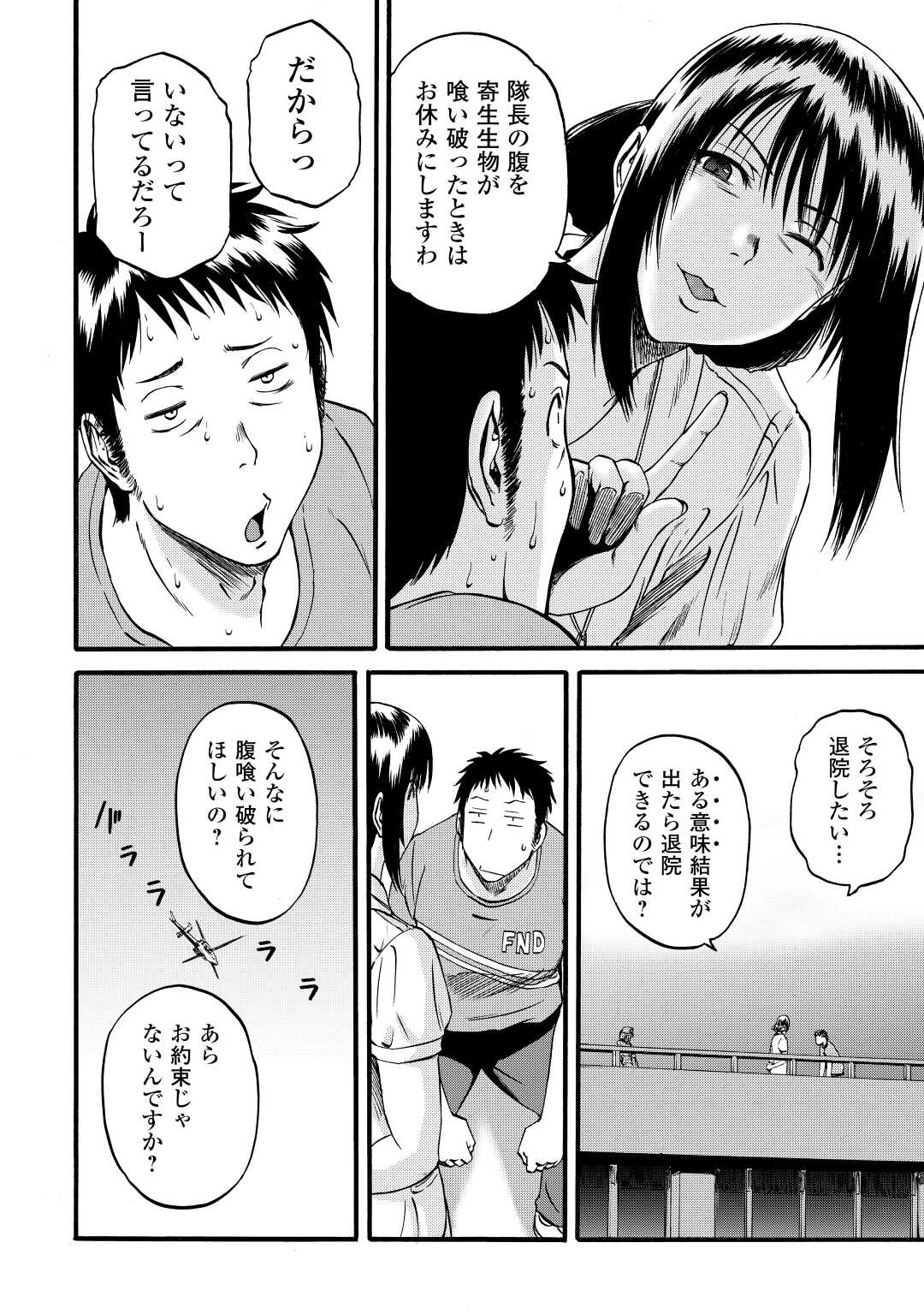 Gate - Jietai Kare no Chi nite, Kaku Tatakeri Chap 109 - Next Chap 110