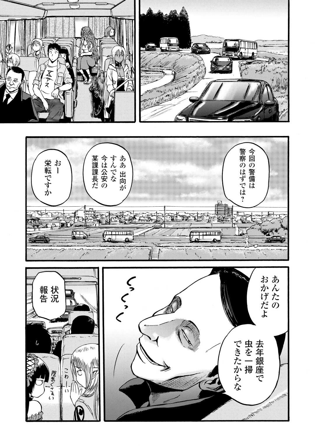 Gate - Jietai Kare no Chi nite, Kaku Tatakeri Chap 105 - Next Chap 106