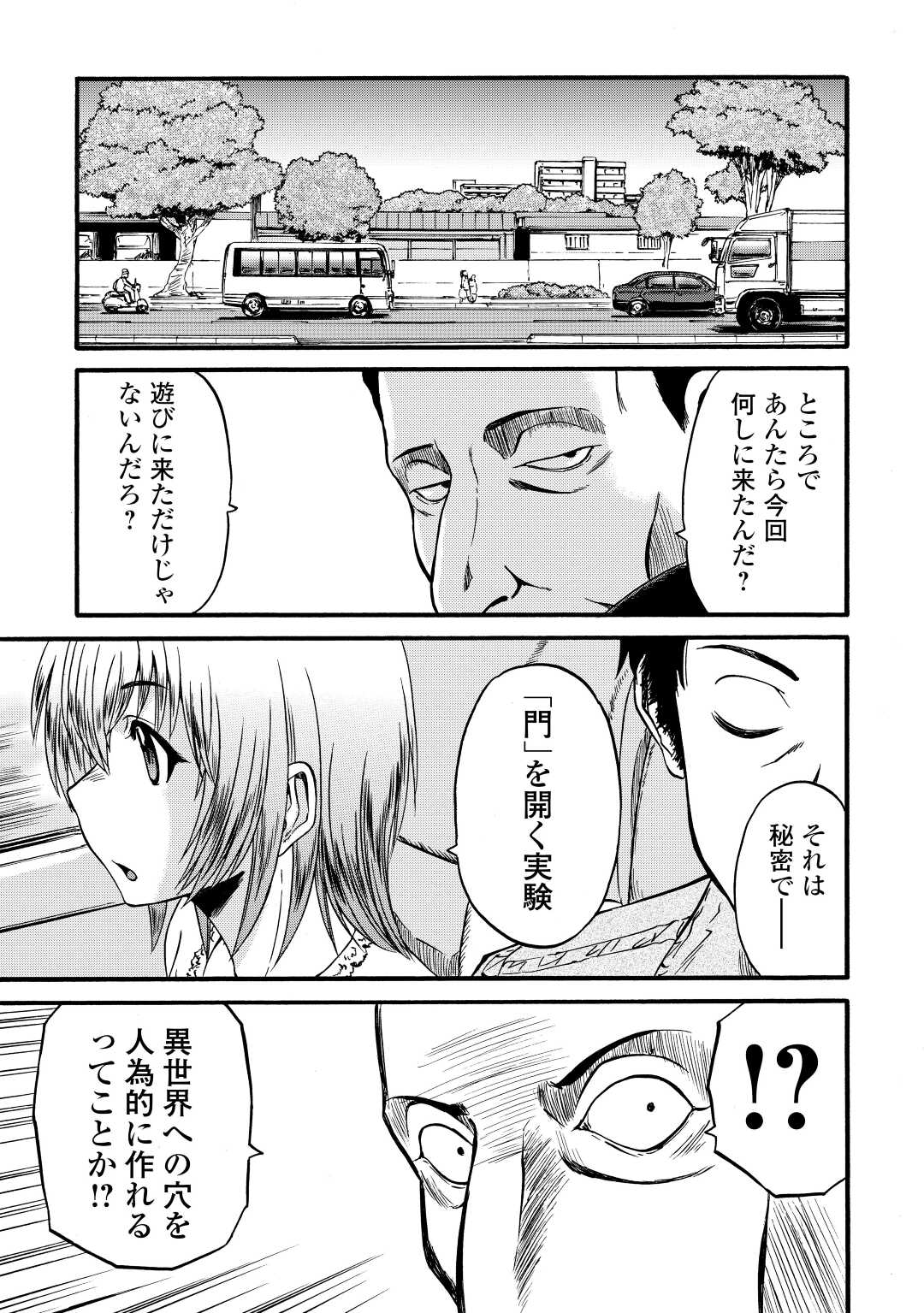 Gate - Jietai Kare no Chi nite, Kaku Tatakeri Chap 105 - Next Chap 106