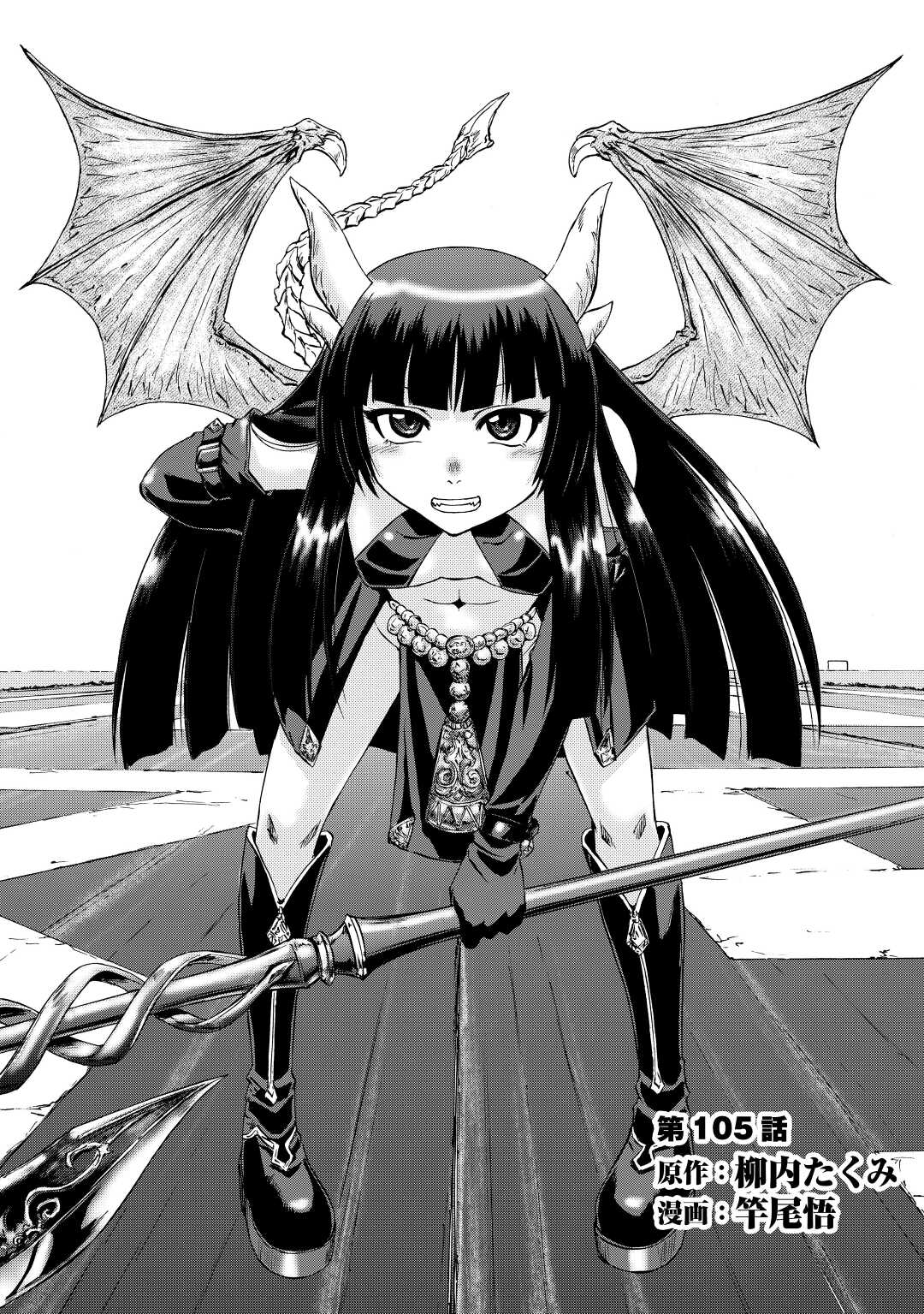 Gate - Jietai Kare no Chi nite, Kaku Tatakeri Chap 105 - Next Chap 106