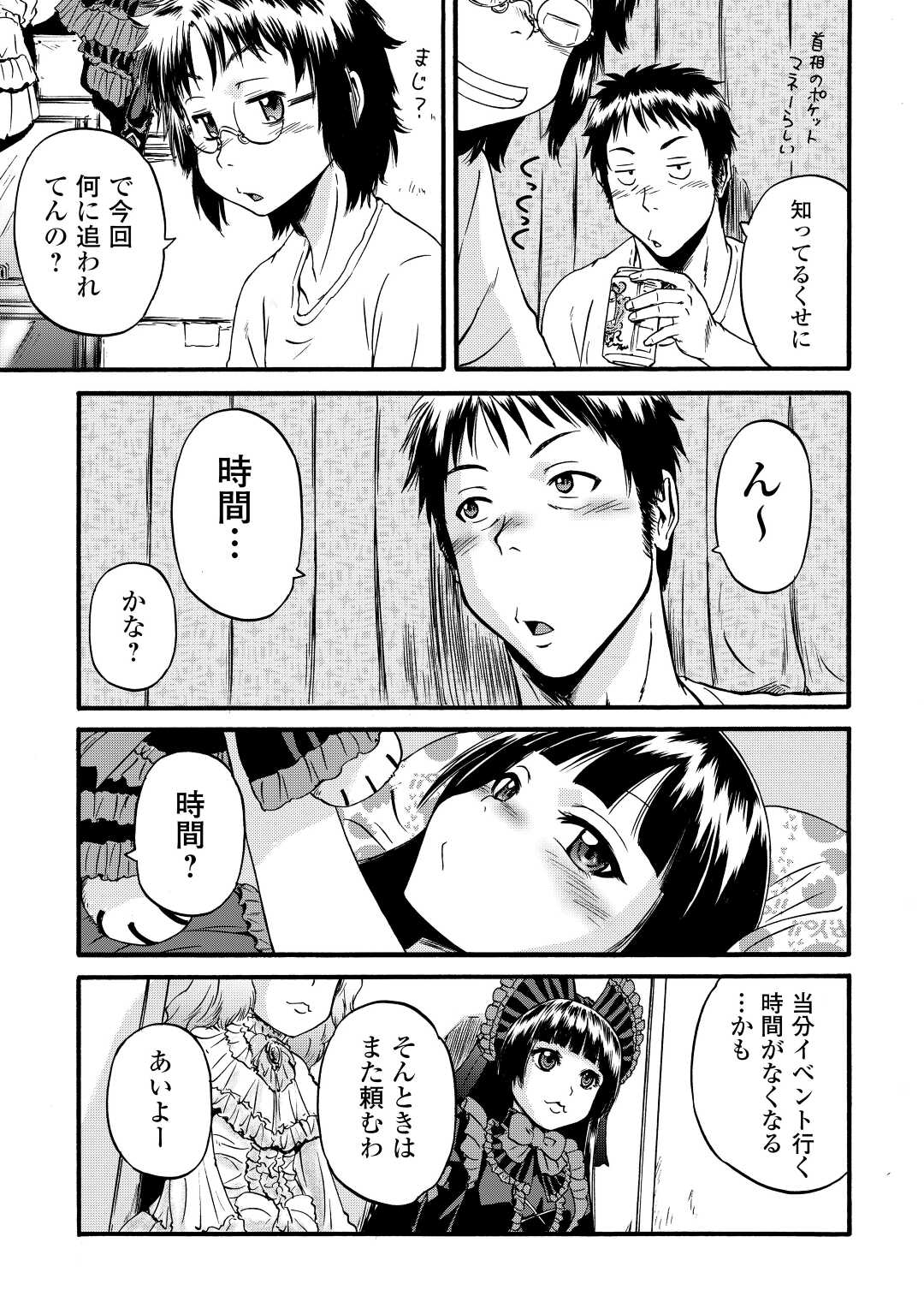 Gate - Jietai Kare no Chi nite, Kaku Tatakeri Chap 105 - Next Chap 106