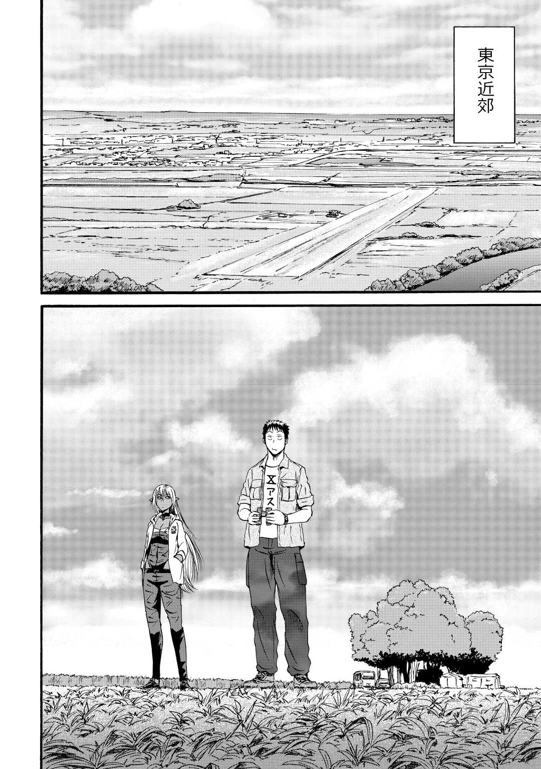 Gate - Jietai Kare no Chi nite, Kaku Tatakeri Chap 105 - Next Chap 106