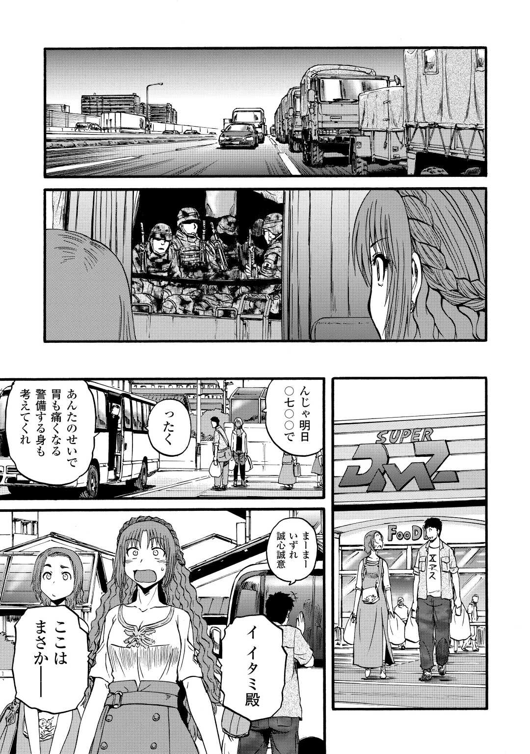 Gate - Jietai Kare no Chi nite, Kaku Tatakeri Chap 105 - Next Chap 106