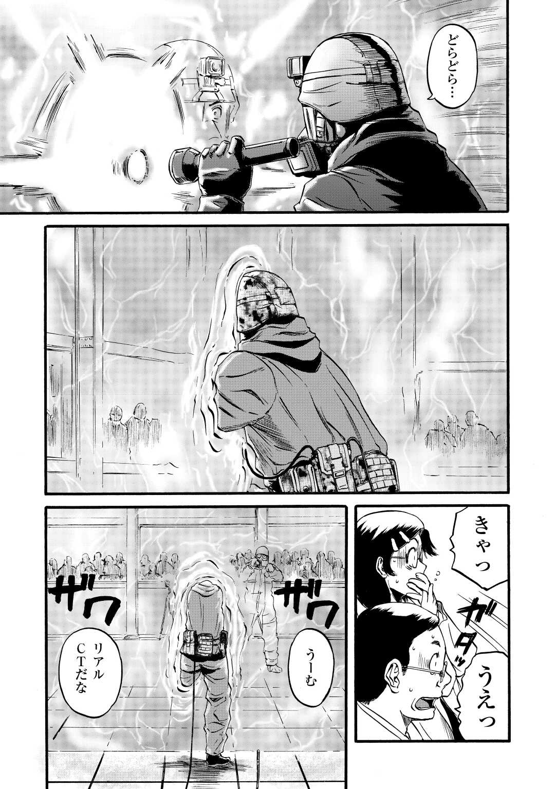 Gate - Jietai Kare no Chi nite, Kaku Tatakeri Chap 106 - Next Chap 107