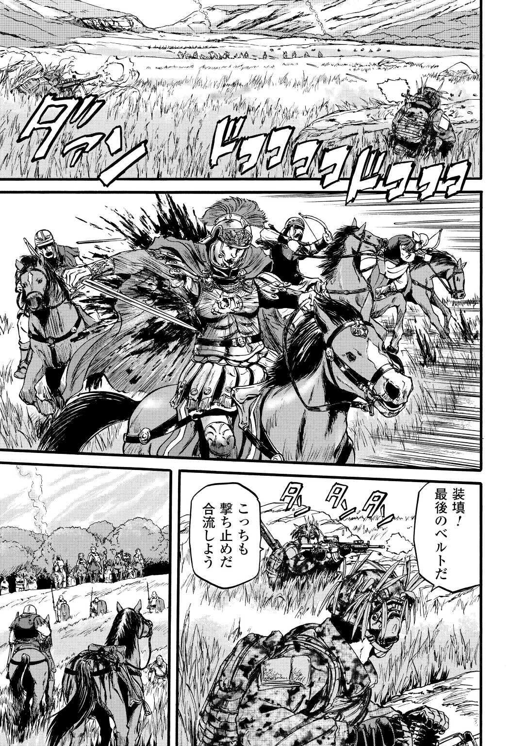 Gate - Jietai Kare no Chi nite, Kaku Tatakeri Chap 101.1 - Next Chap 102.1