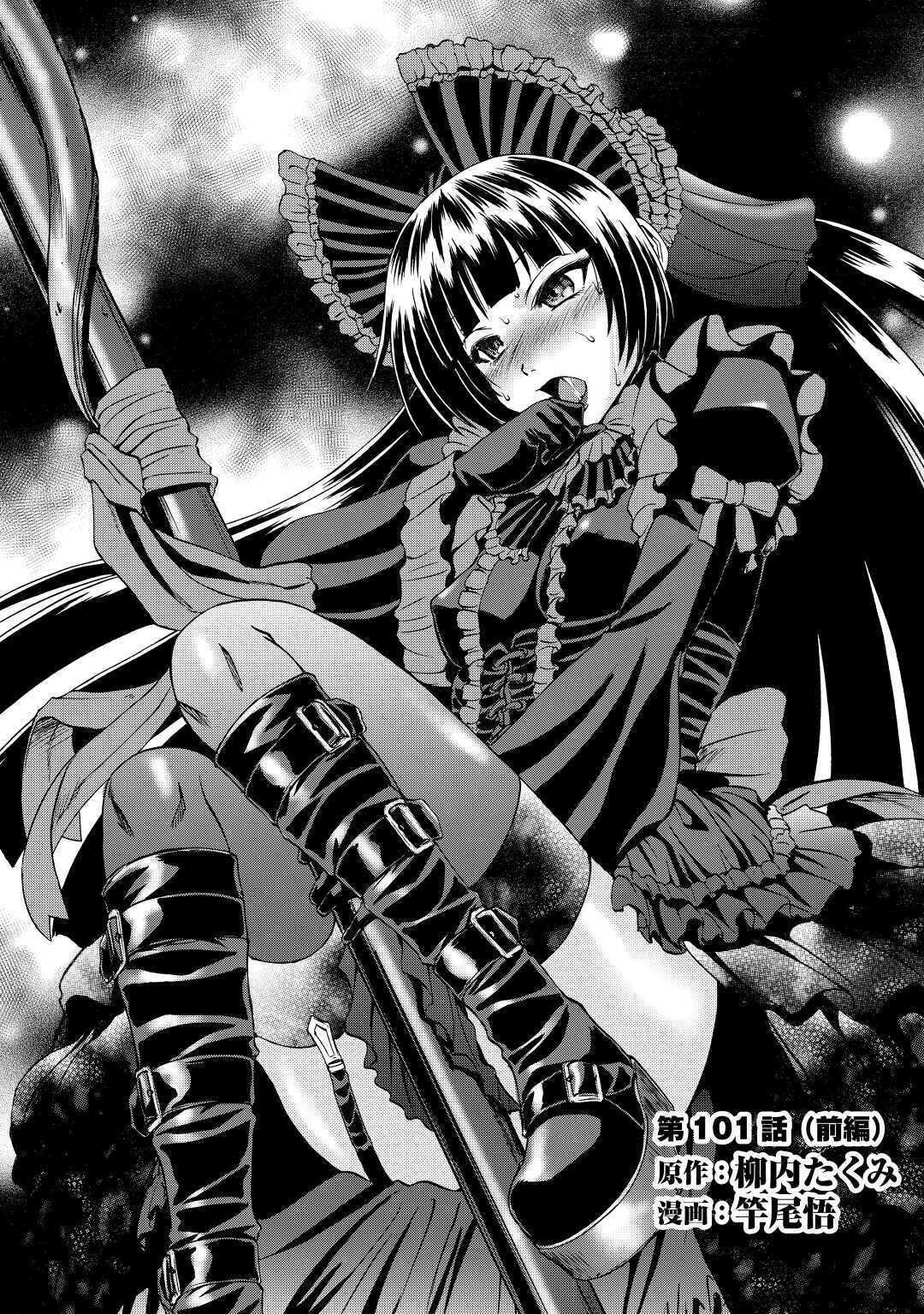 Gate - Jietai Kare no Chi nite, Kaku Tatakeri Chap 101.1 - Next Chap 102.1