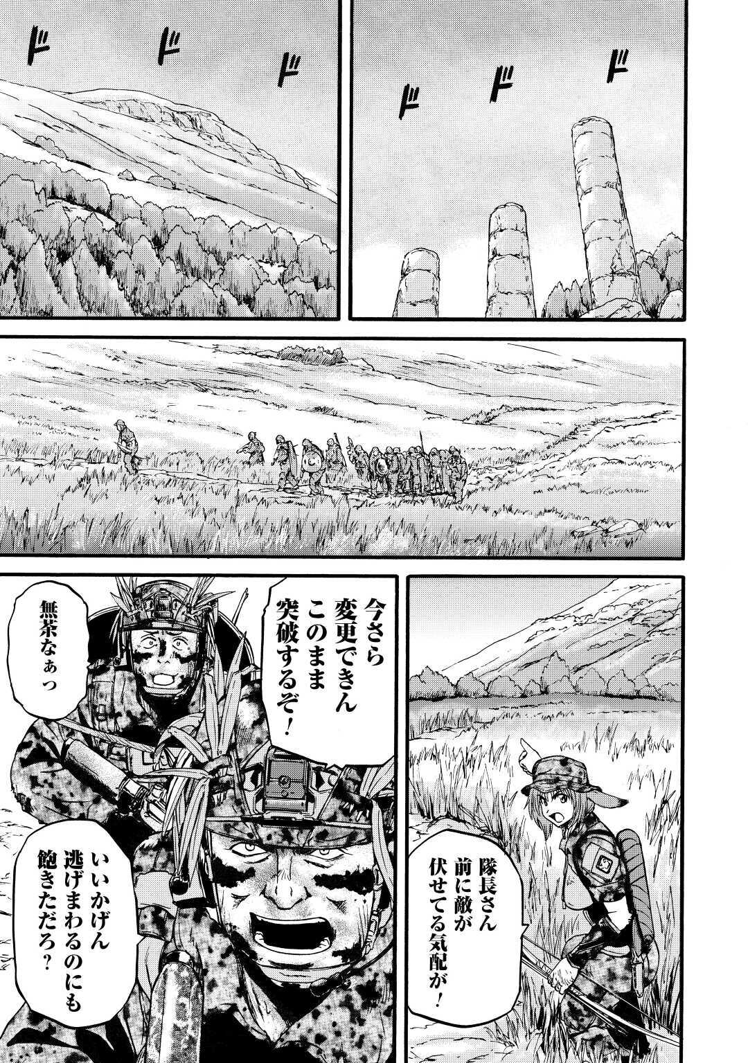 Gate - Jietai Kare no Chi nite, Kaku Tatakeri Chap 101.1 - Next Chap 102.1