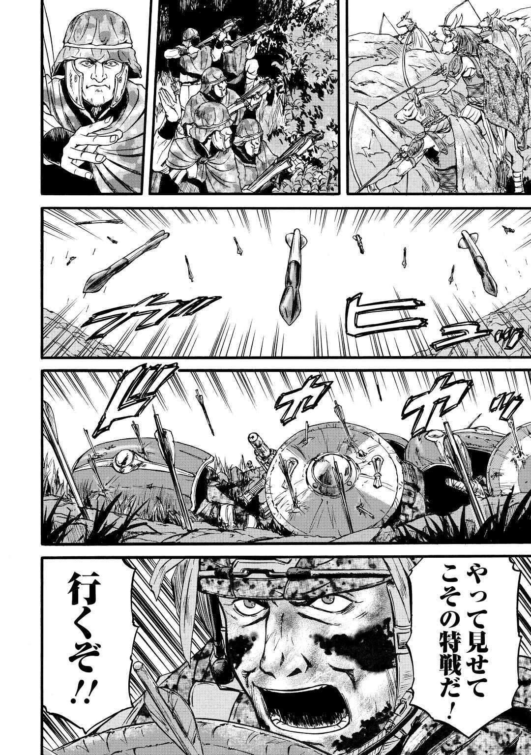 Gate - Jietai Kare no Chi nite, Kaku Tatakeri Chap 101.1 - Next Chap 102.1