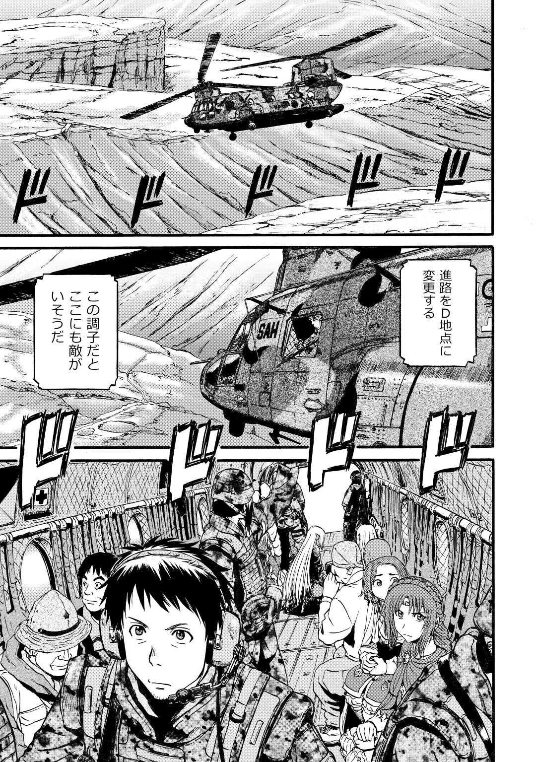 Gate - Jietai Kare no Chi nite, Kaku Tatakeri Chap 101.1 - Next Chap 102.1