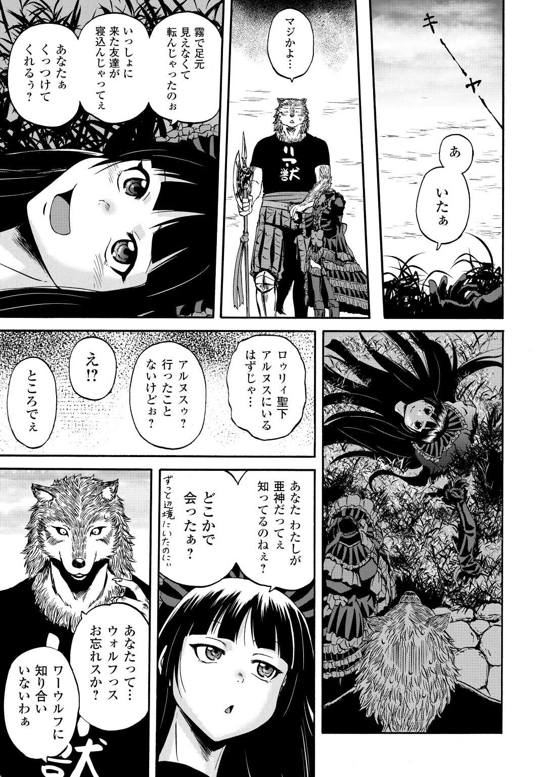 Gate - Jietai Kare no Chi nite, Kaku Tatakeri Chap 118.5 - Next Chap 119.5