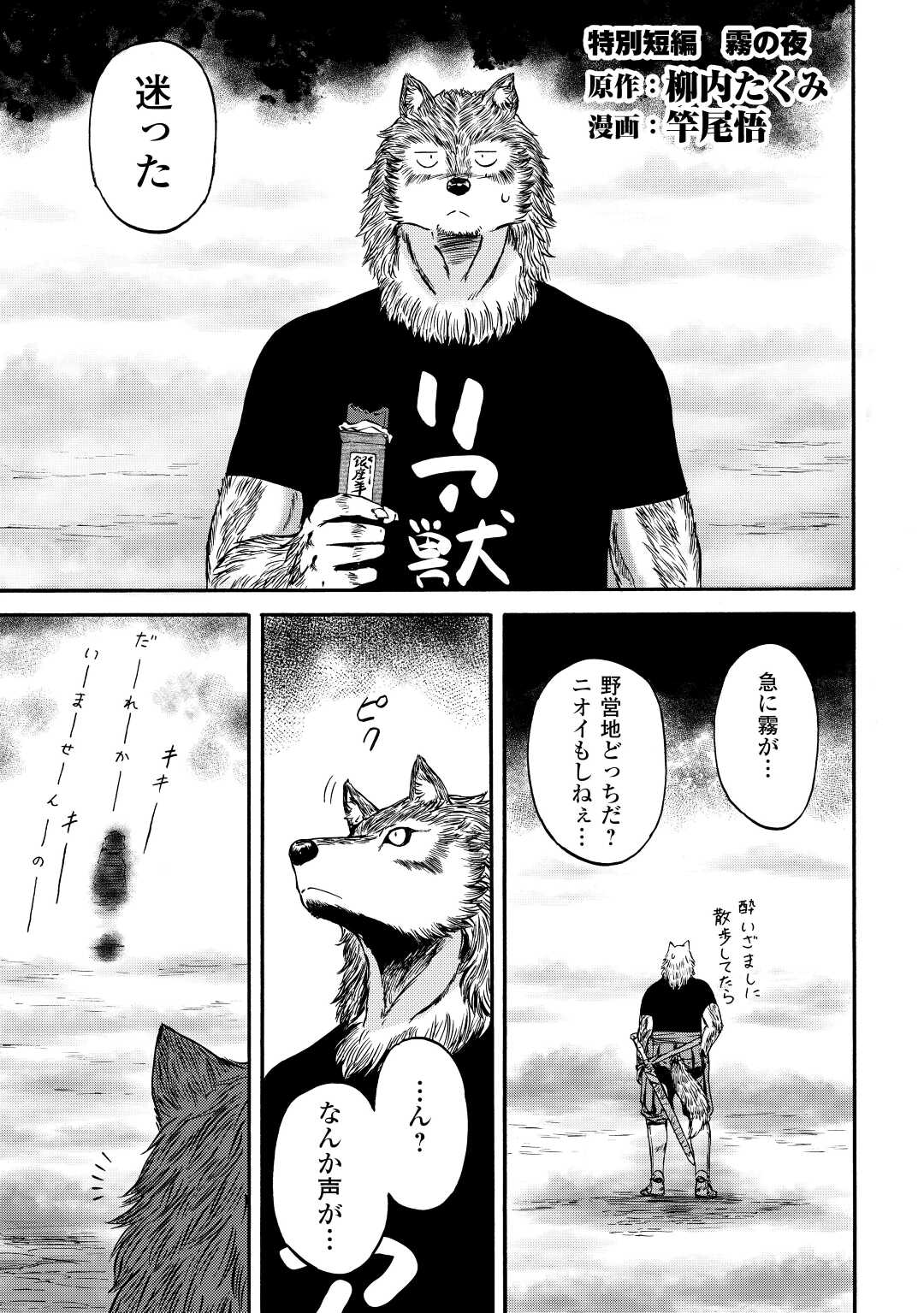 Gate - Jietai Kare no Chi nite, Kaku Tatakeri Chap 118.5 - Next Chap 119.5