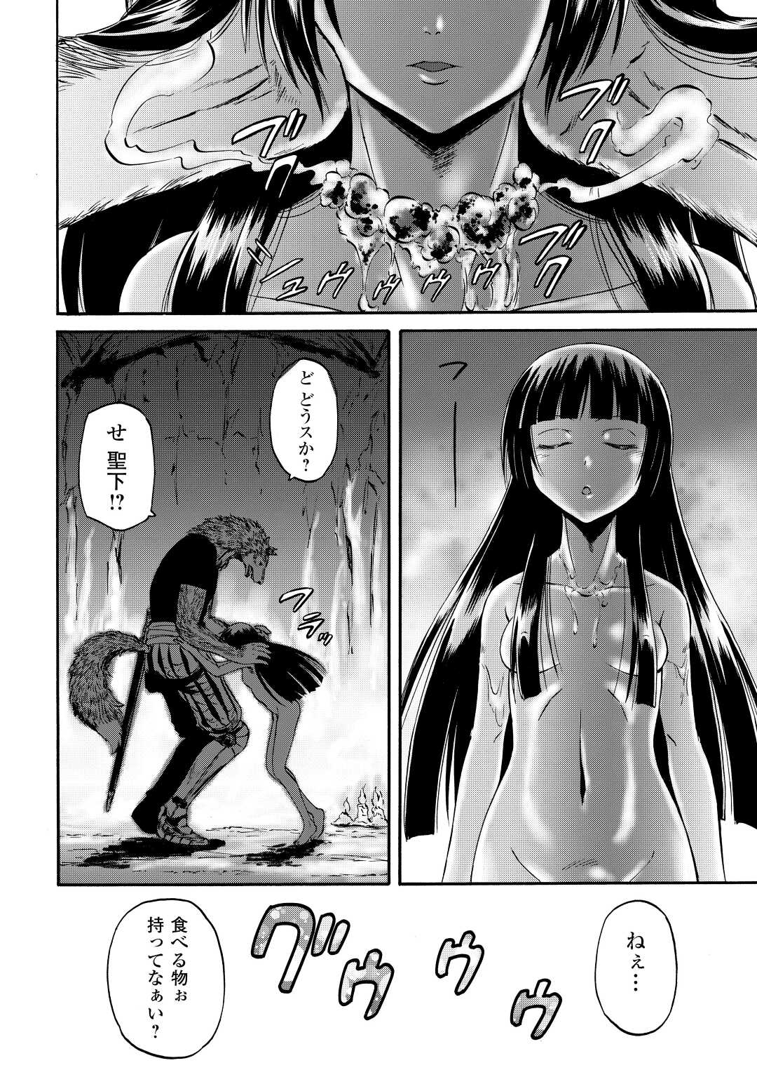 Gate - Jietai Kare no Chi nite, Kaku Tatakeri Chap 118.5 - Next Chap 119.5