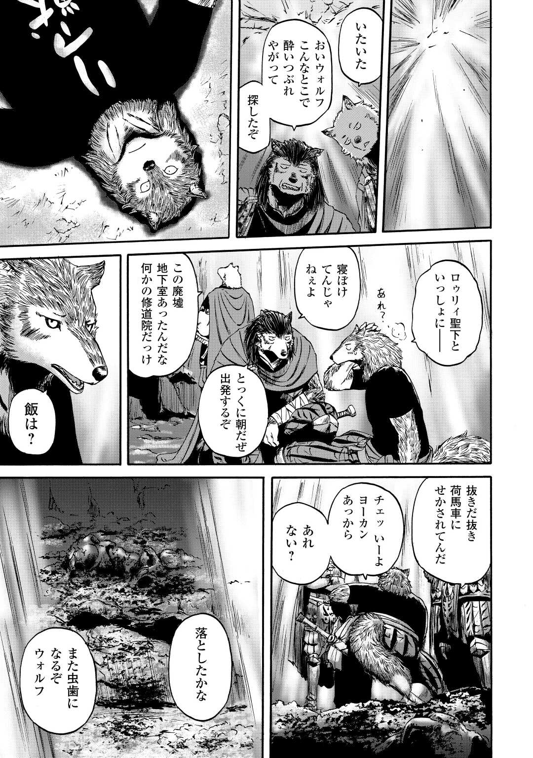Gate - Jietai Kare no Chi nite, Kaku Tatakeri Chap 118.5 - Next Chap 119.5