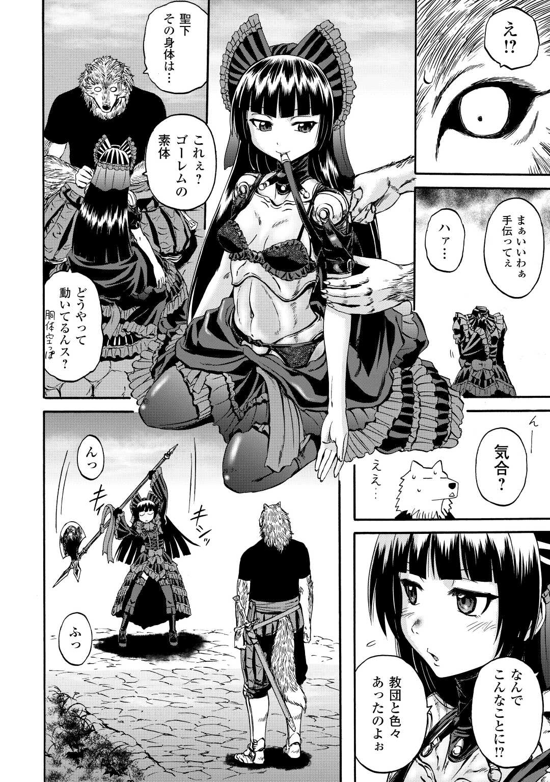 Gate - Jietai Kare no Chi nite, Kaku Tatakeri Chap 118.5 - Next Chap 119.5
