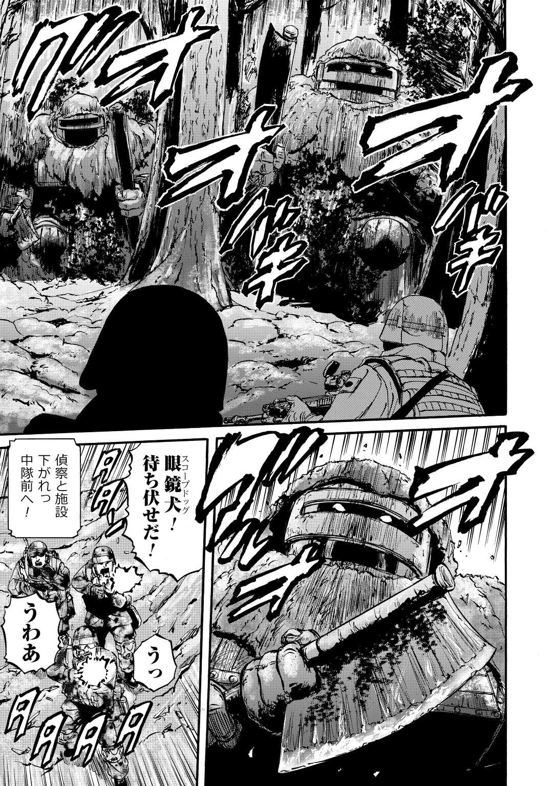 Gate - Jietai Kare no Chi nite, Kaku Tatakeri Chap 118 - Next Chap 119