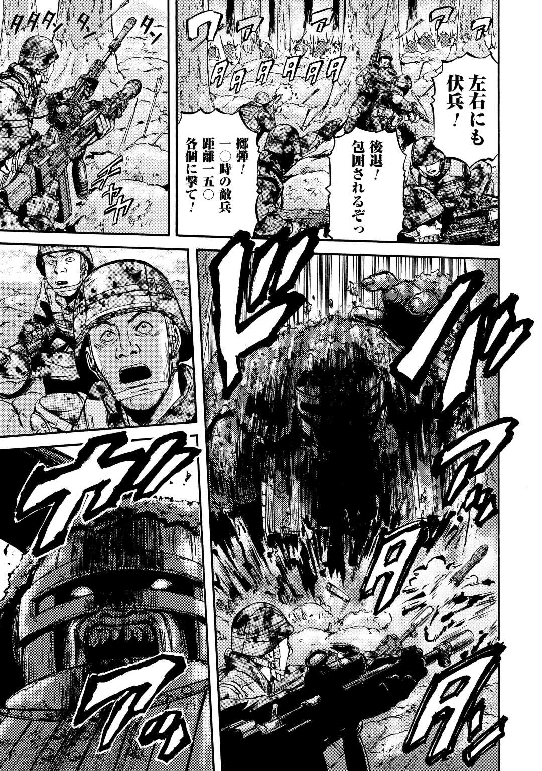 Gate - Jietai Kare no Chi nite, Kaku Tatakeri Chap 118 - Next Chap 119