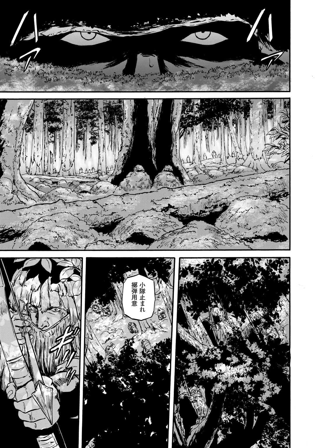 Gate - Jietai Kare no Chi nite, Kaku Tatakeri Chap 118 - Next Chap 119