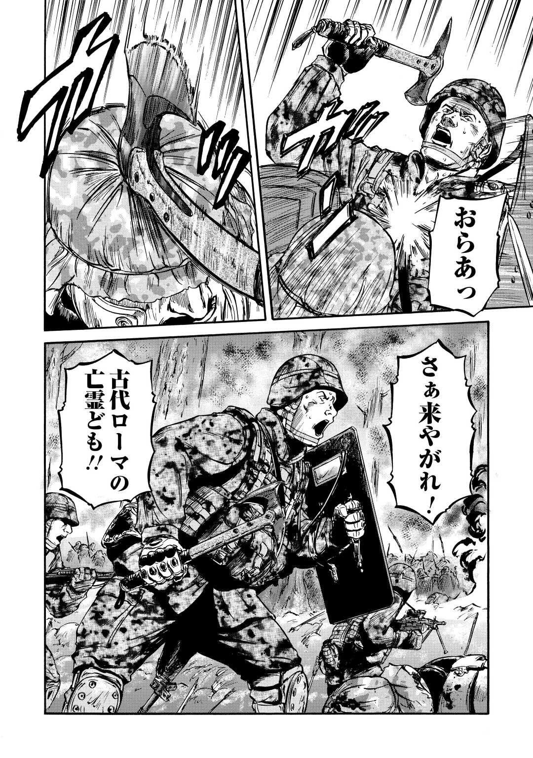 Gate - Jietai Kare no Chi nite, Kaku Tatakeri Chap 118 - Next Chap 119