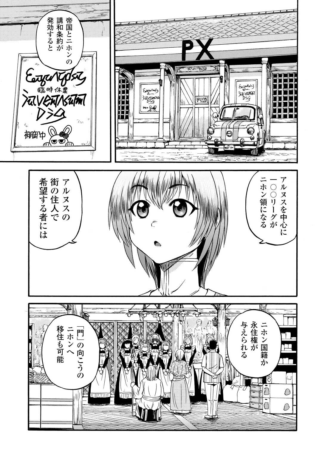 Gate - Jietai Kare no Chi nite, Kaku Tatakeri Chap 118 - Next Chap 119