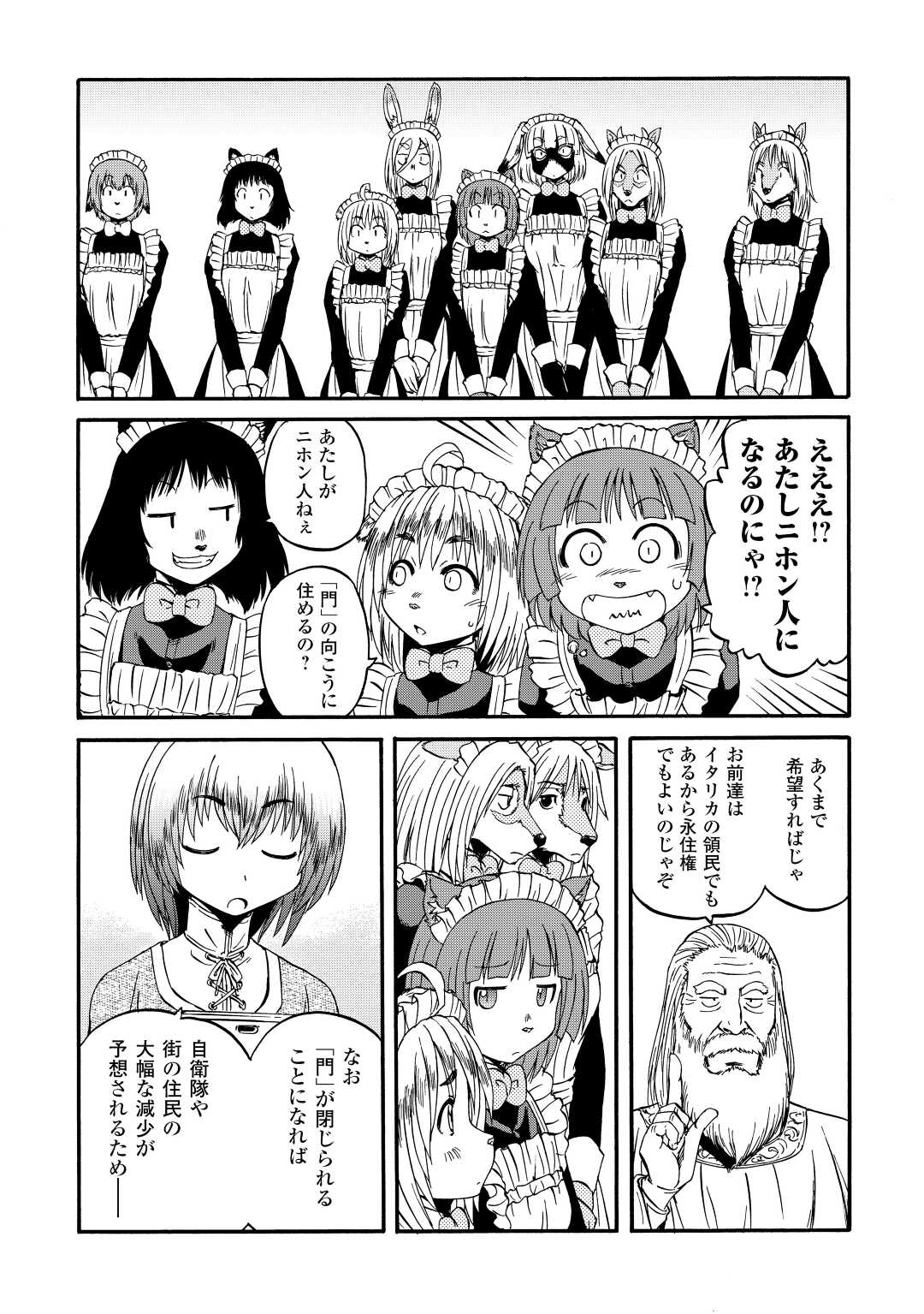 Gate - Jietai Kare no Chi nite, Kaku Tatakeri Chap 118 - Next Chap 119