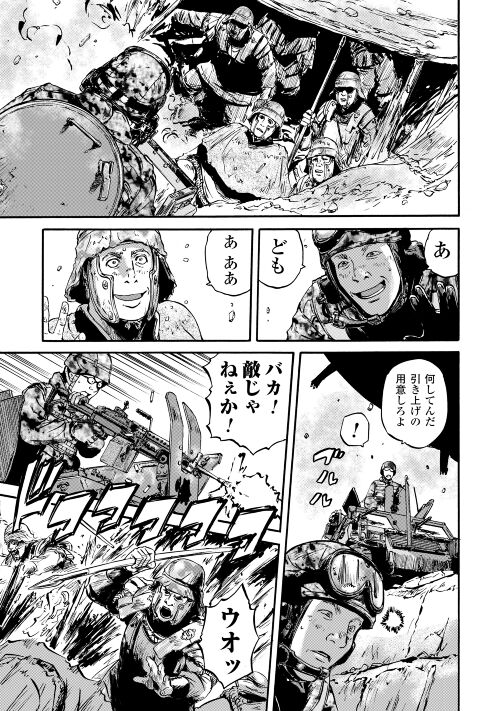 Gate - Jietai Kare no Chi nite, Kaku Tatakeri Chap 119 - Next Chap 120