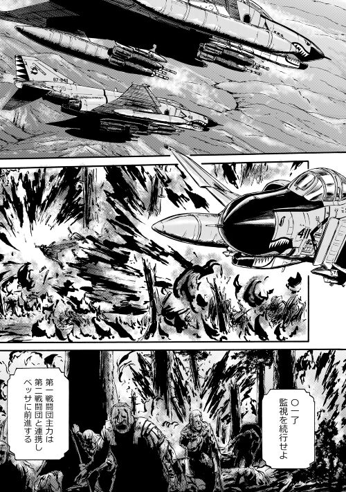 Gate - Jietai Kare no Chi nite, Kaku Tatakeri Chap 119 - Next Chap 120