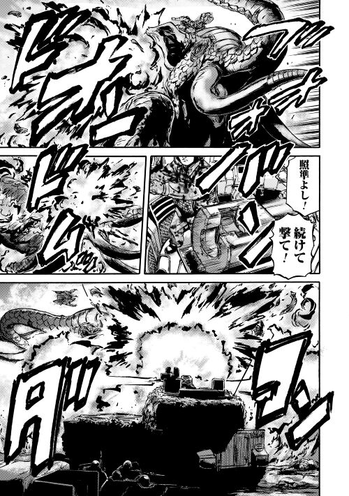 Gate - Jietai Kare no Chi nite, Kaku Tatakeri Chap 119 - Next Chap 120