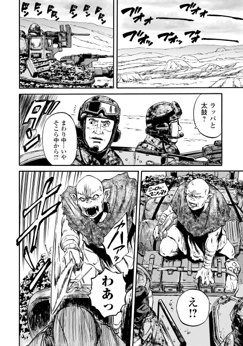 Gate - Jietai Kare no Chi nite, Kaku Tatakeri Chap 119 - Next Chap 120