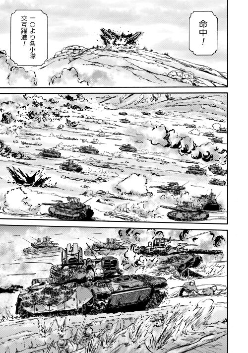 Gate - Jietai Kare no Chi nite, Kaku Tatakeri Chap 119 - Next Chap 120