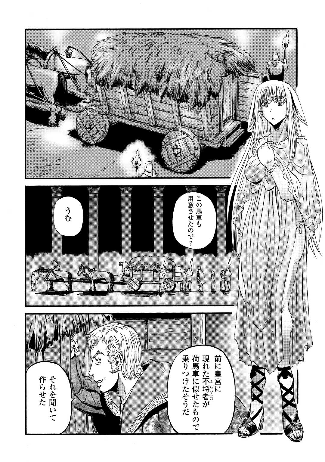 Gate - Jietai Kare no Chi nite, Kaku Tatakeri Chap 114 - Next Chap 115