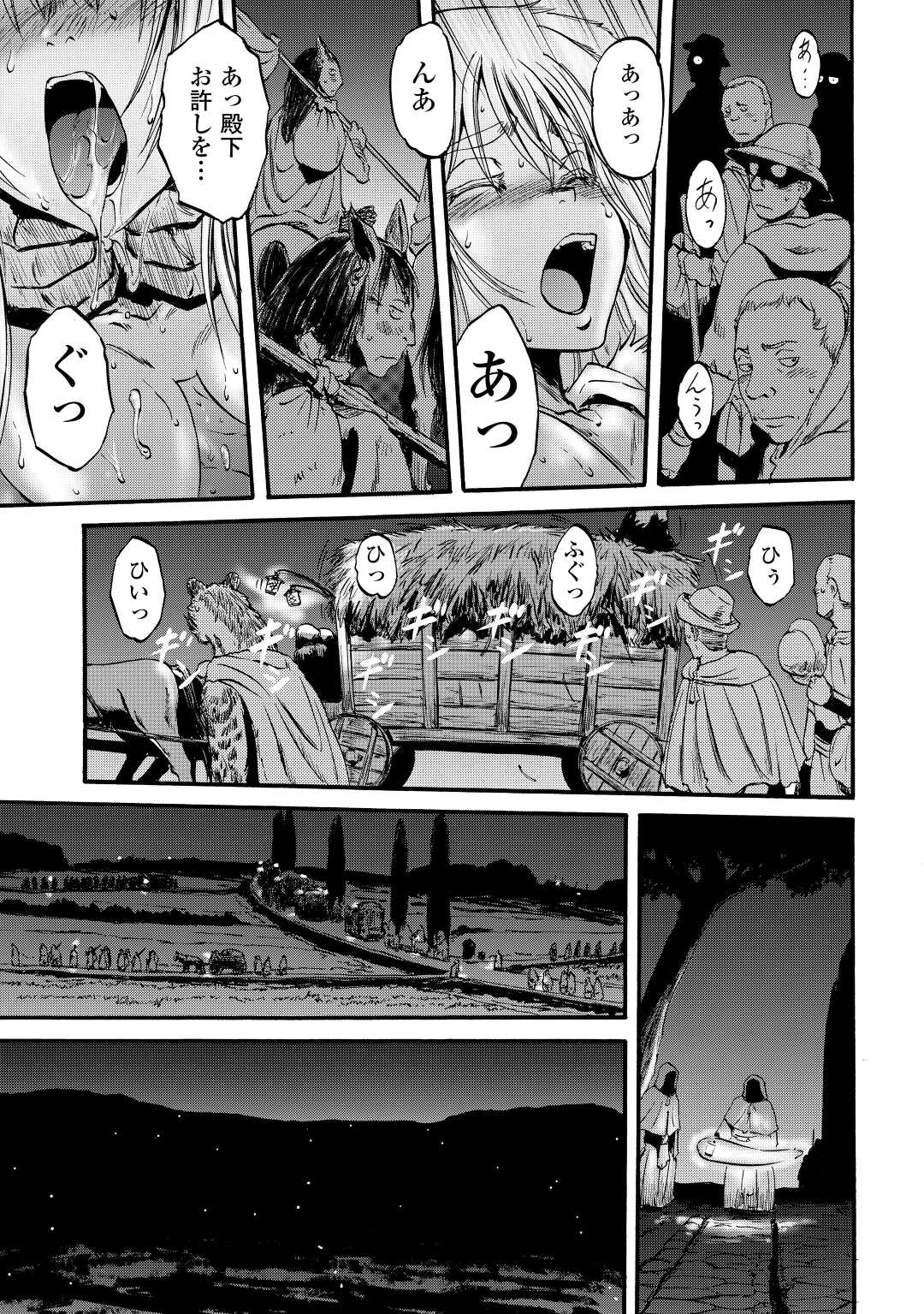 Gate - Jietai Kare no Chi nite, Kaku Tatakeri Chap 114 - Next Chap 115