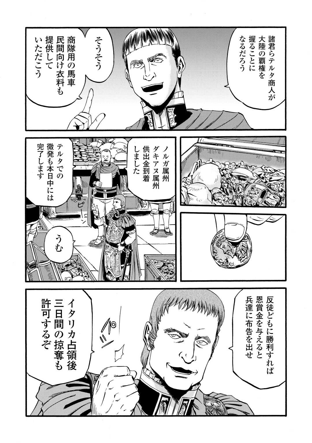 Gate - Jietai Kare no Chi nite, Kaku Tatakeri Chap 114 - Next Chap 115
