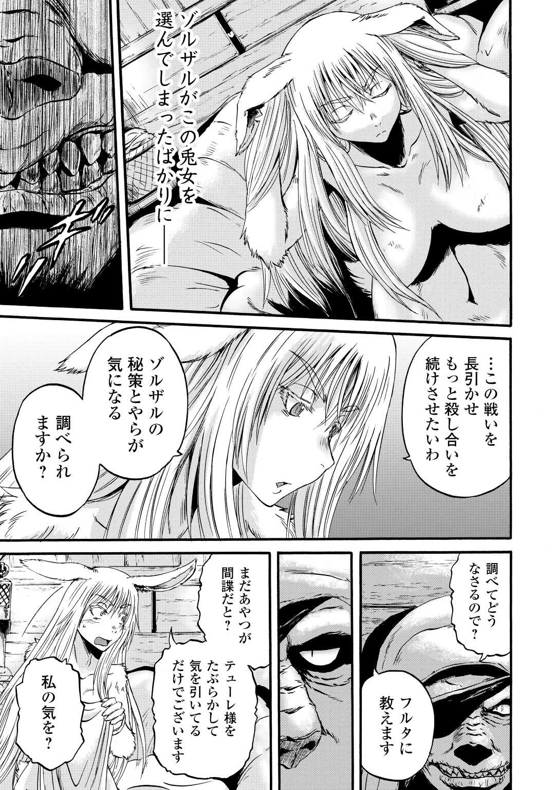 Gate - Jietai Kare no Chi nite, Kaku Tatakeri Chap 114 - Next Chap 115
