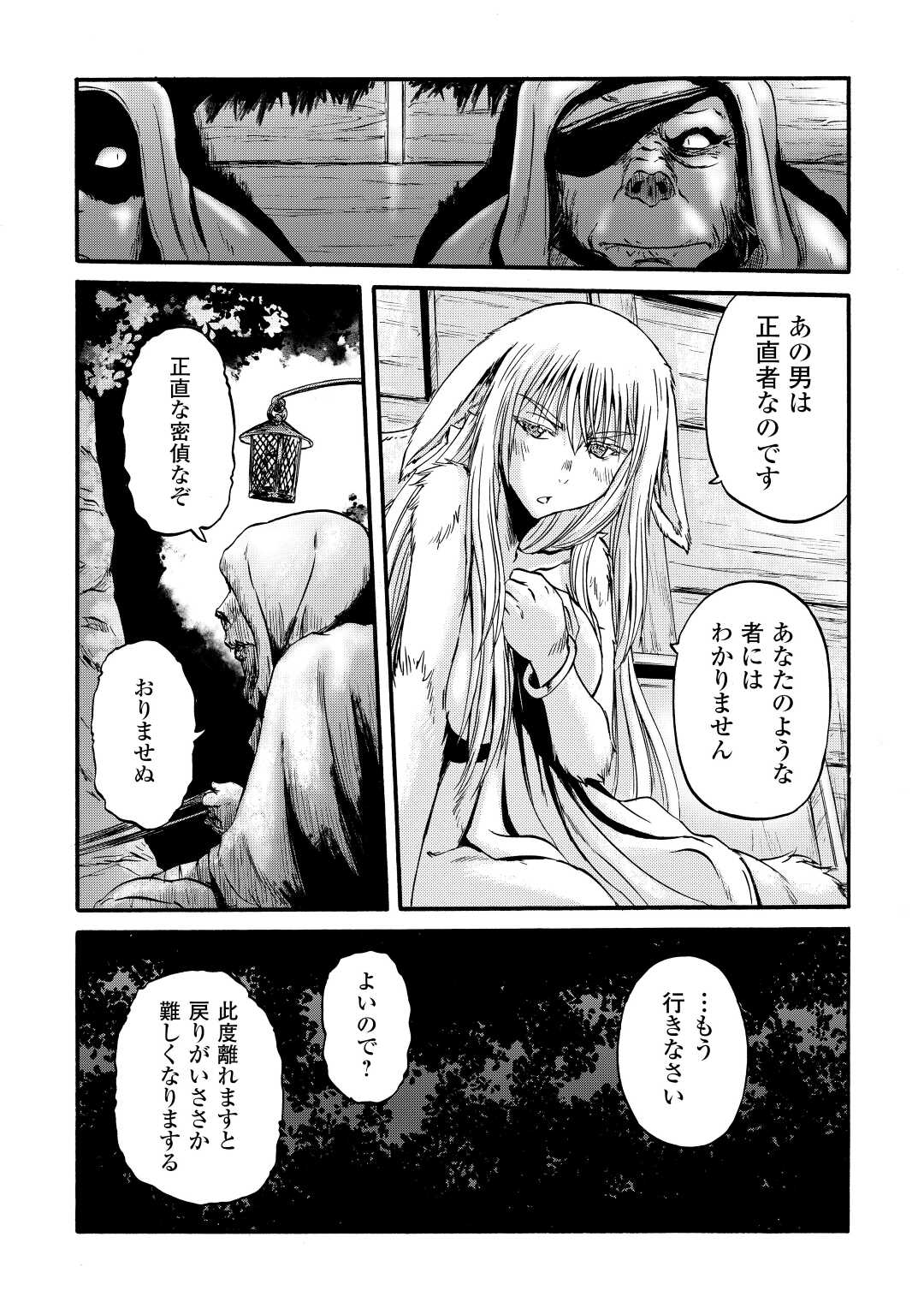Gate - Jietai Kare no Chi nite, Kaku Tatakeri Chap 114 - Next Chap 115