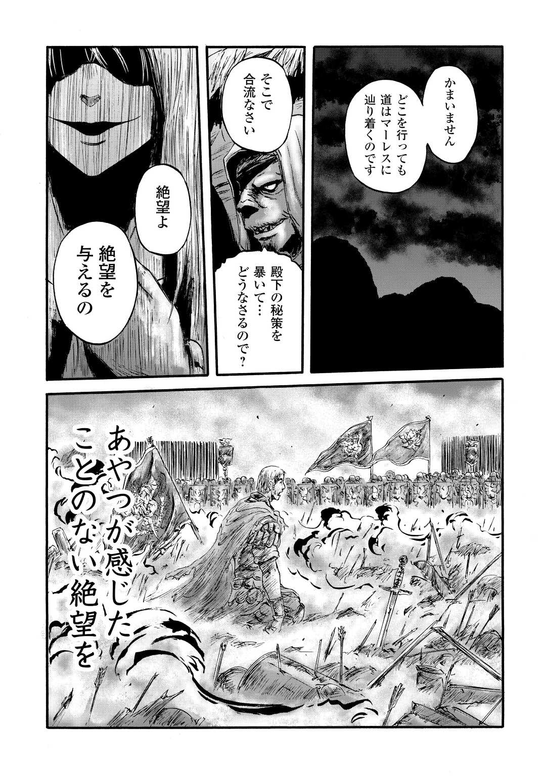 Gate - Jietai Kare no Chi nite, Kaku Tatakeri Chap 114 - Next Chap 115