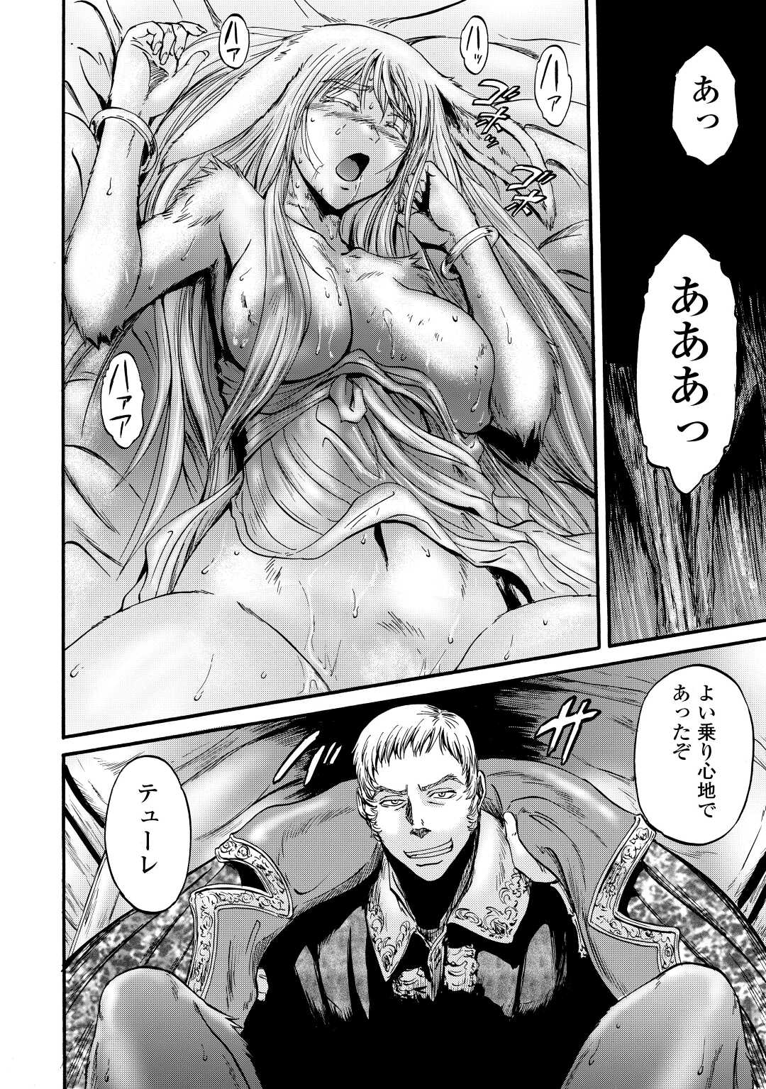 Gate - Jietai Kare no Chi nite, Kaku Tatakeri Chap 114 - Next Chap 115