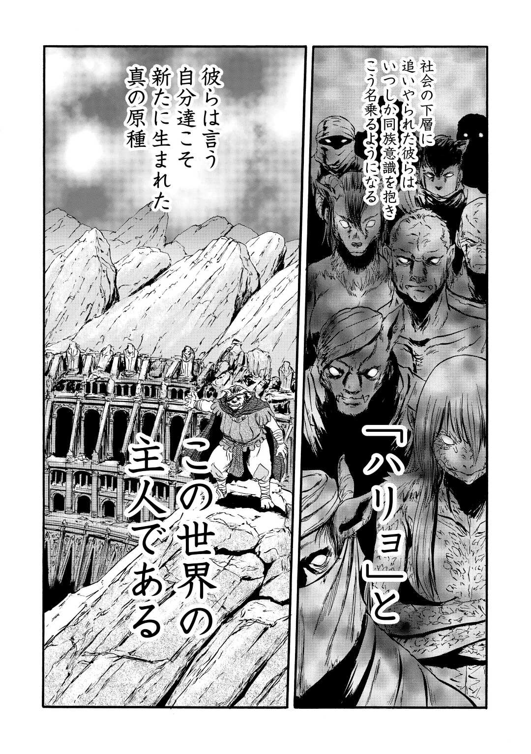 Gate - Jietai Kare no Chi nite, Kaku Tatakeri Chap 114 - Next Chap 115