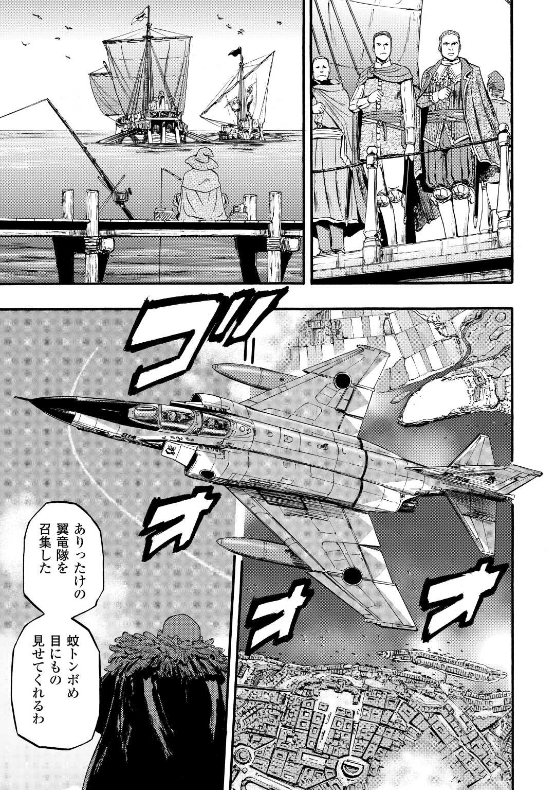 Gate - Jietai Kare no Chi nite, Kaku Tatakeri Chap 114 - Next Chap 115